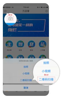 扫码示图