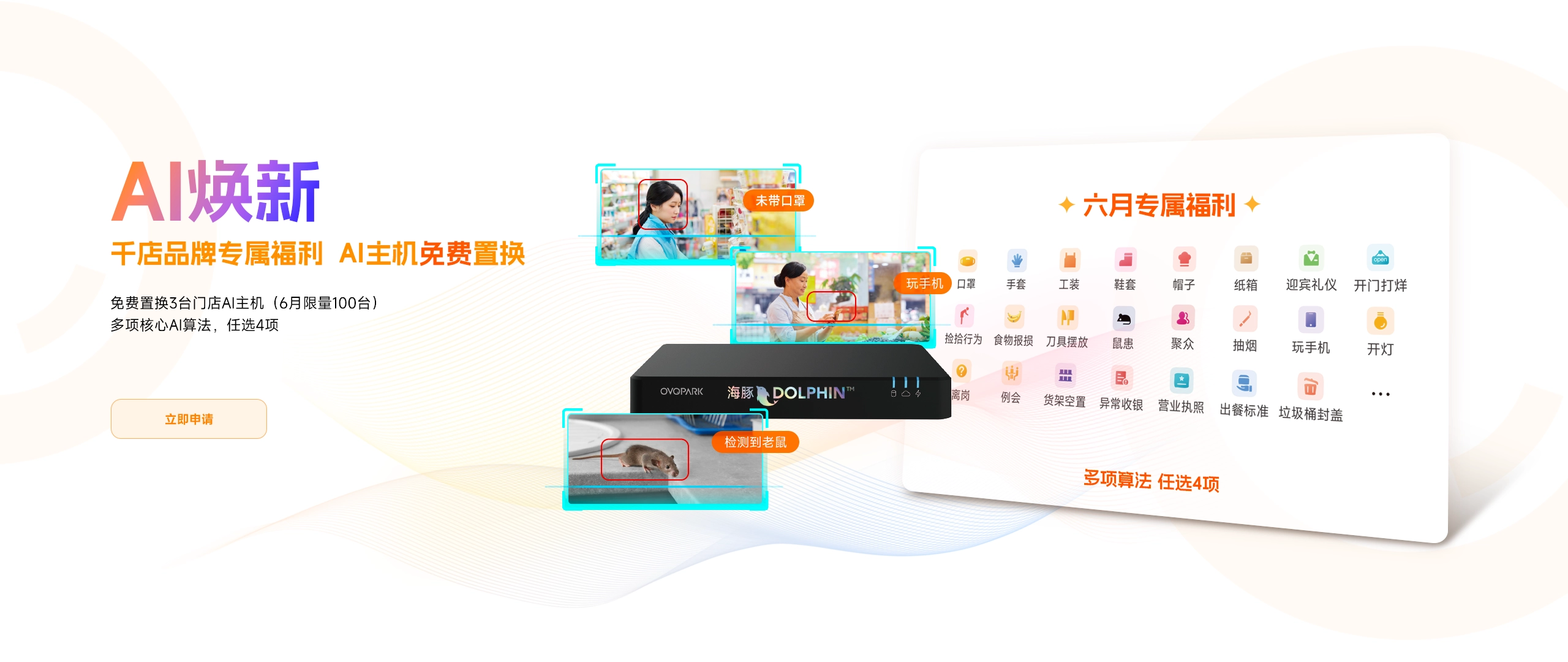 AI驱动 零售场景新体验