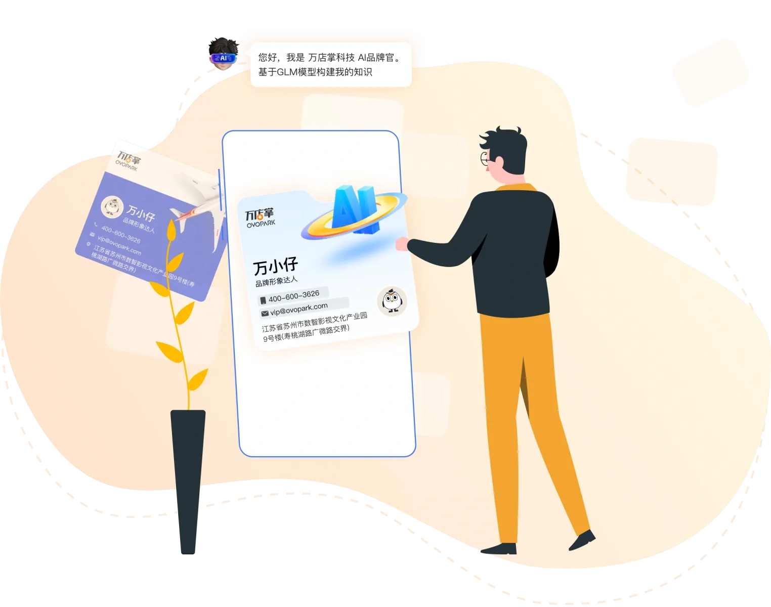 远程协同解决方案