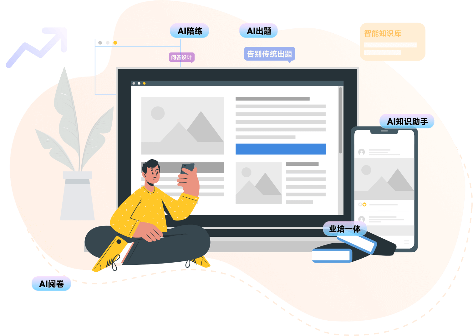 掌上学院 打造企业自己的人才激励体系